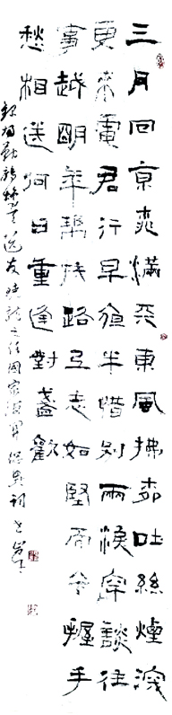 马世峰