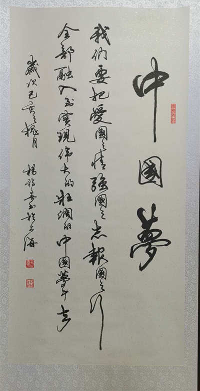 杨福春