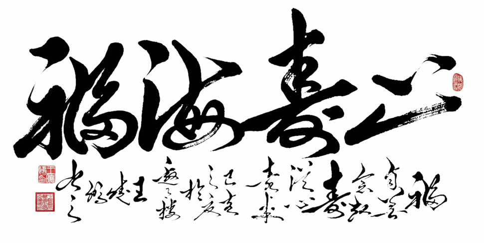  王晓鹏