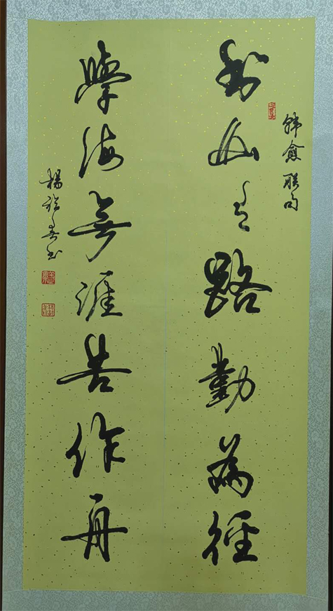 杨福春
