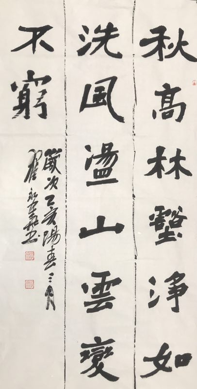 翟永华