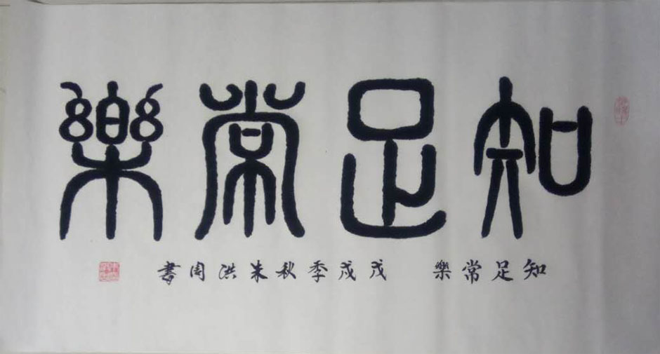 朱洪周