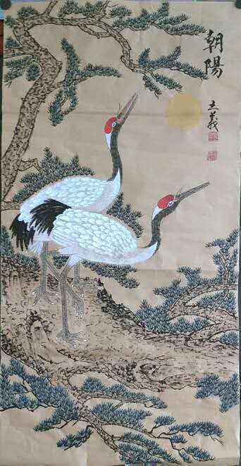 王义