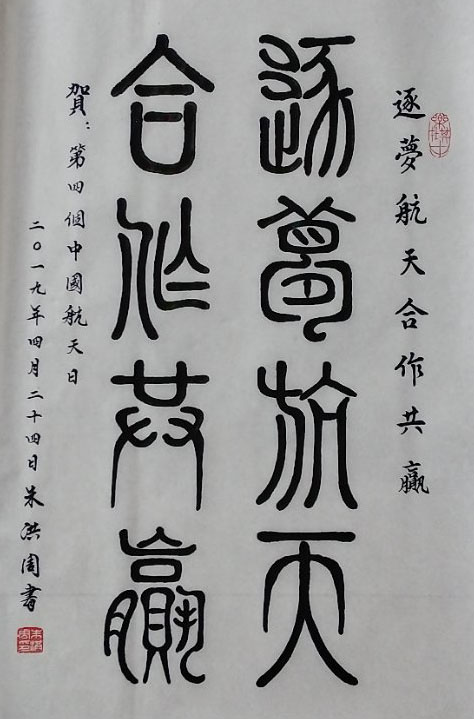 朱洪周