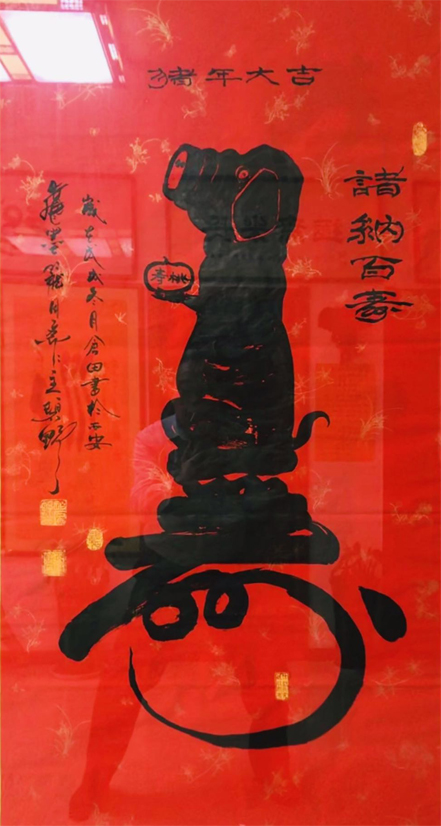 王仓田