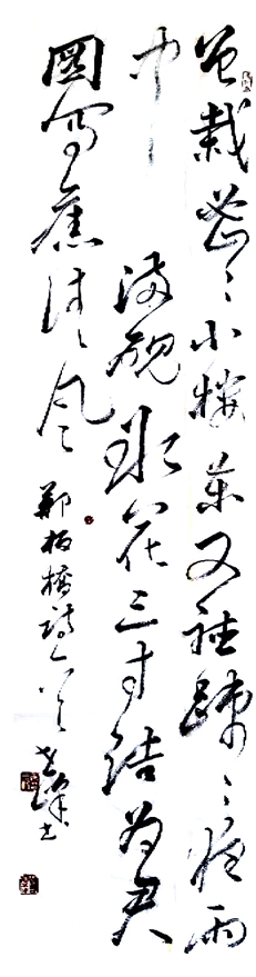 马世峰