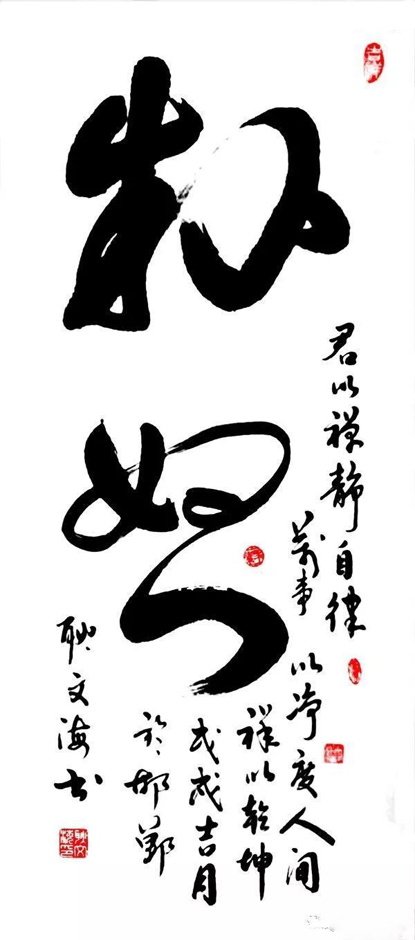 耿文海