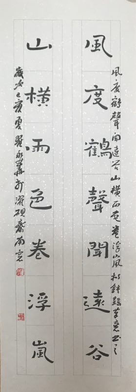 翟永华
