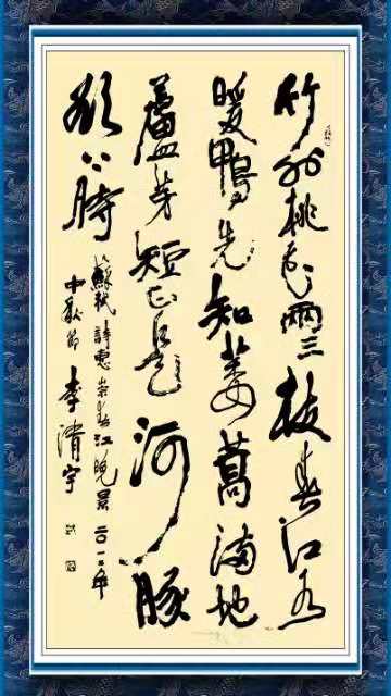 李清宇