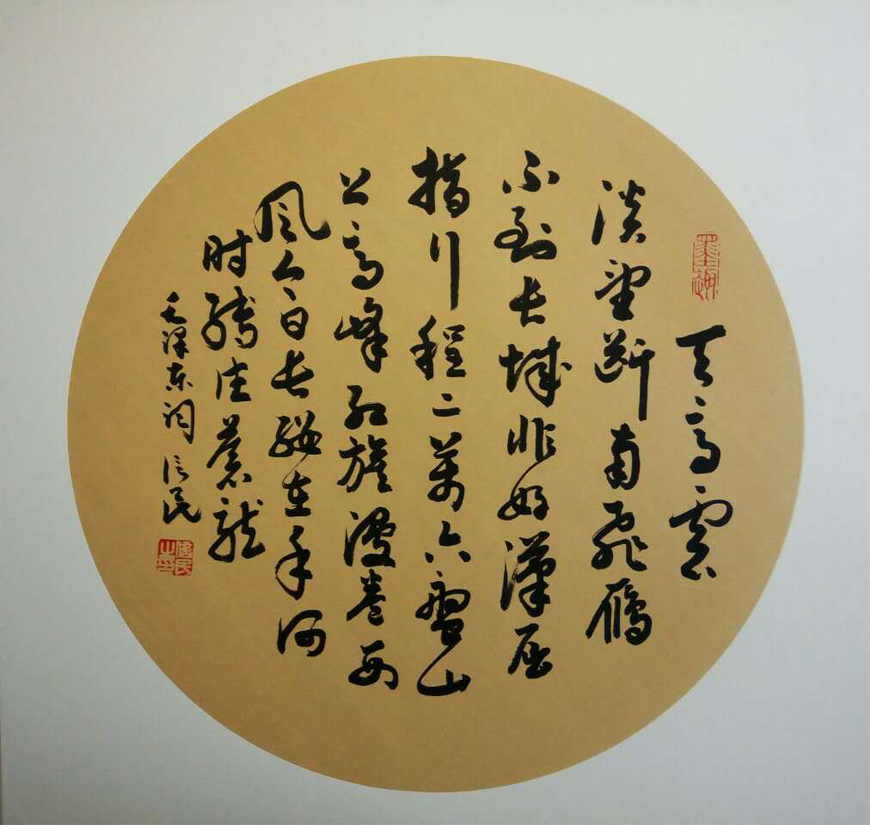 郭信民