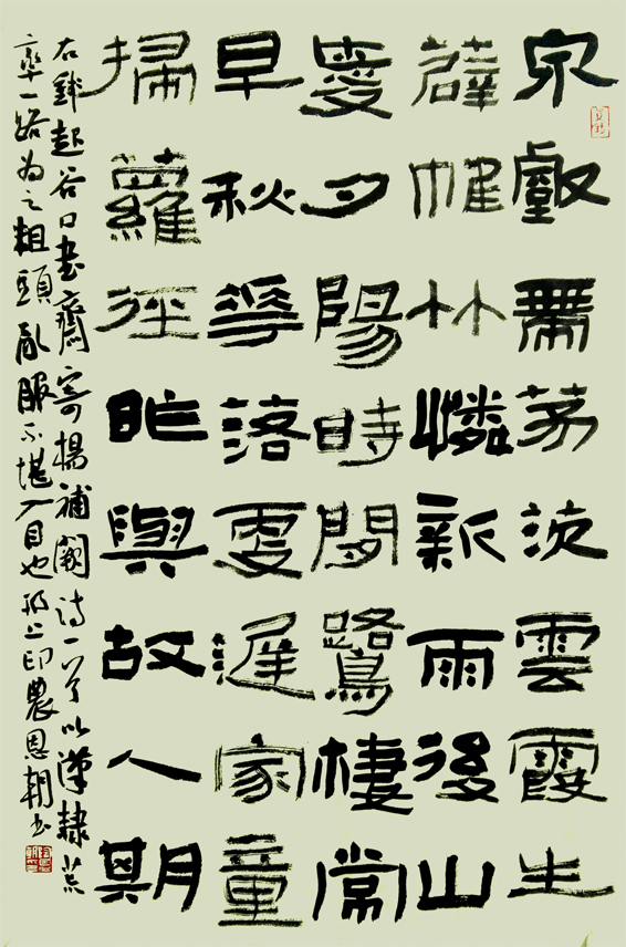 陶恩朝