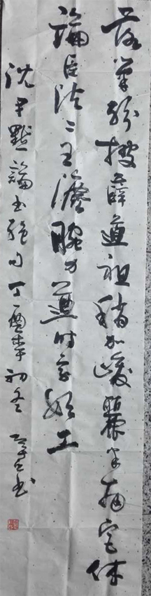 赵新亚