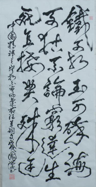 汪国汉