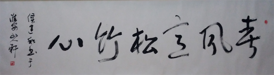 侯建和