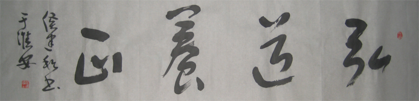侯建和