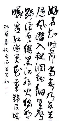 侯建和