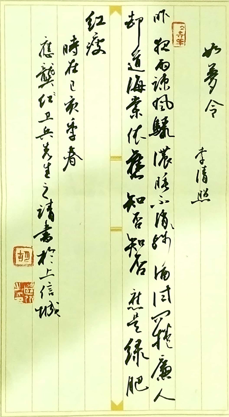 胡继川