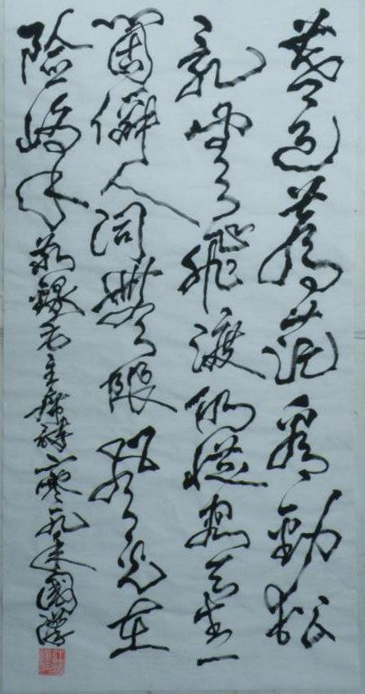 汪国汉