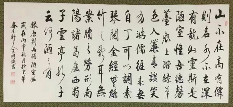 王明焕