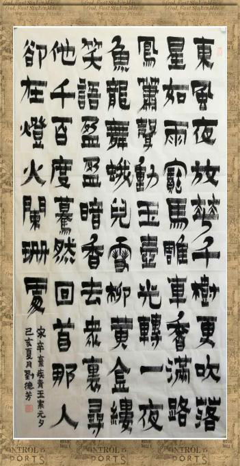刘德芳