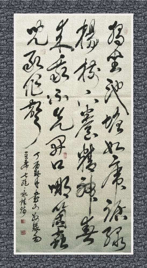 宋书文