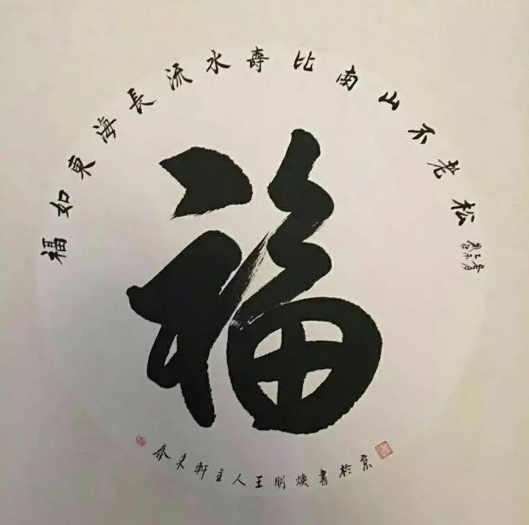 王明焕