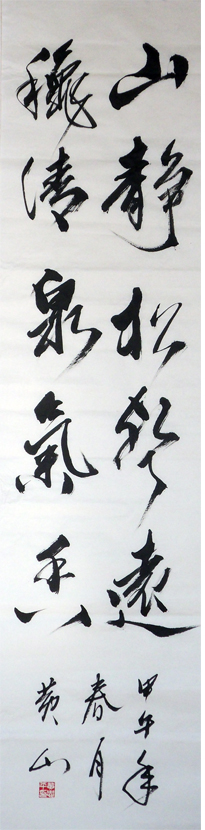 黄忠平