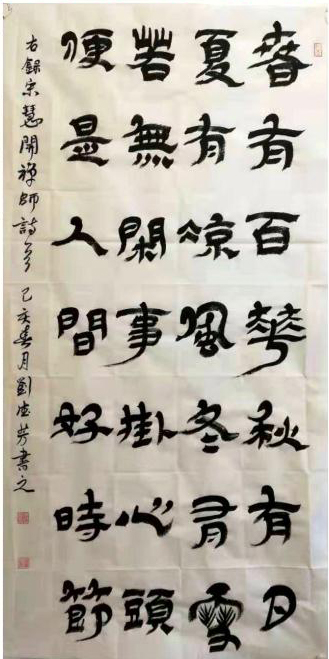刘德芳