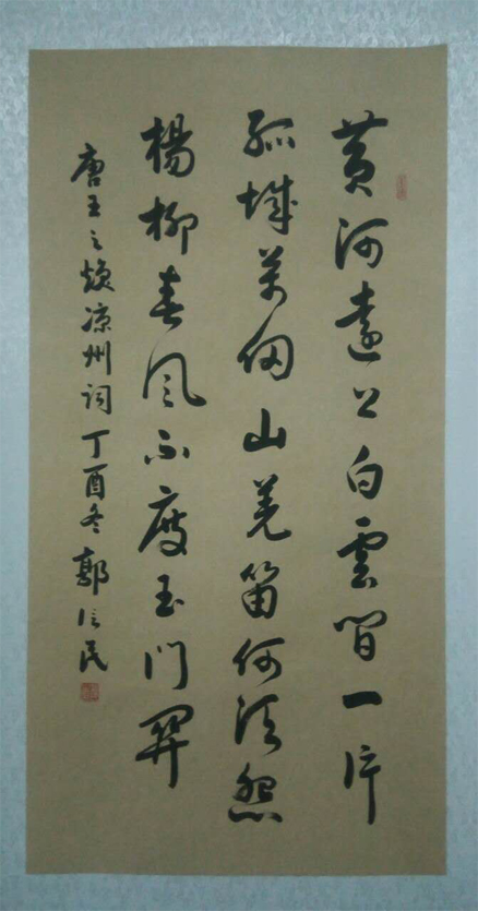 郭信民