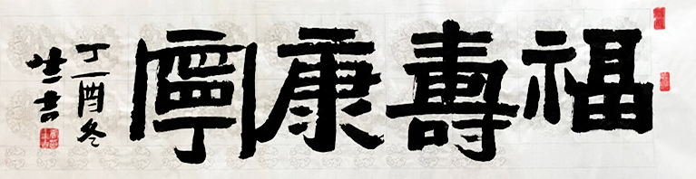 唐生吉