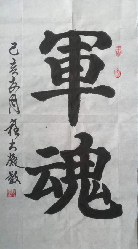 程大凝