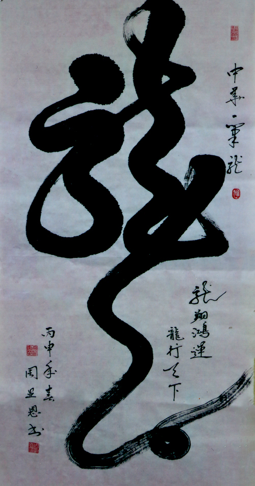 周显恩