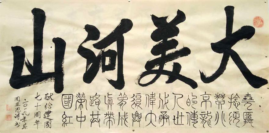 周显恩