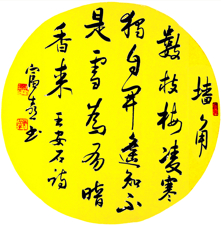 緱富喜