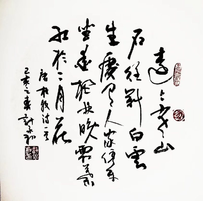 计永和