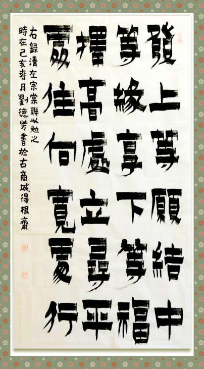 刘德芳