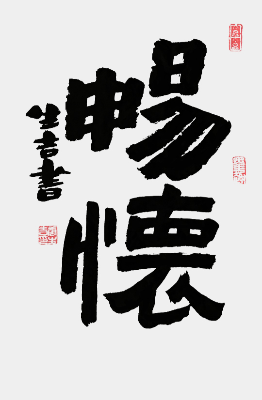 唐生吉