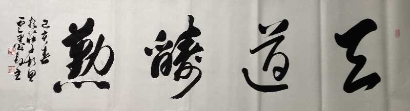 赵领
