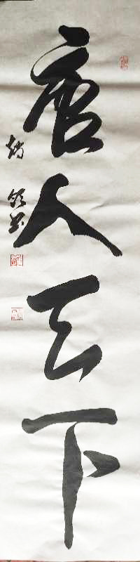 赵领