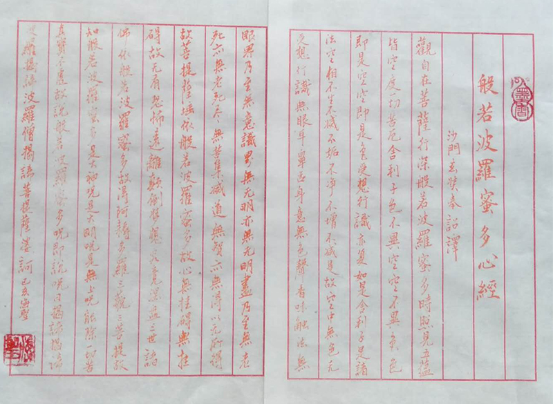 李海圣
