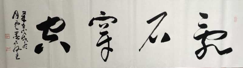 赵领