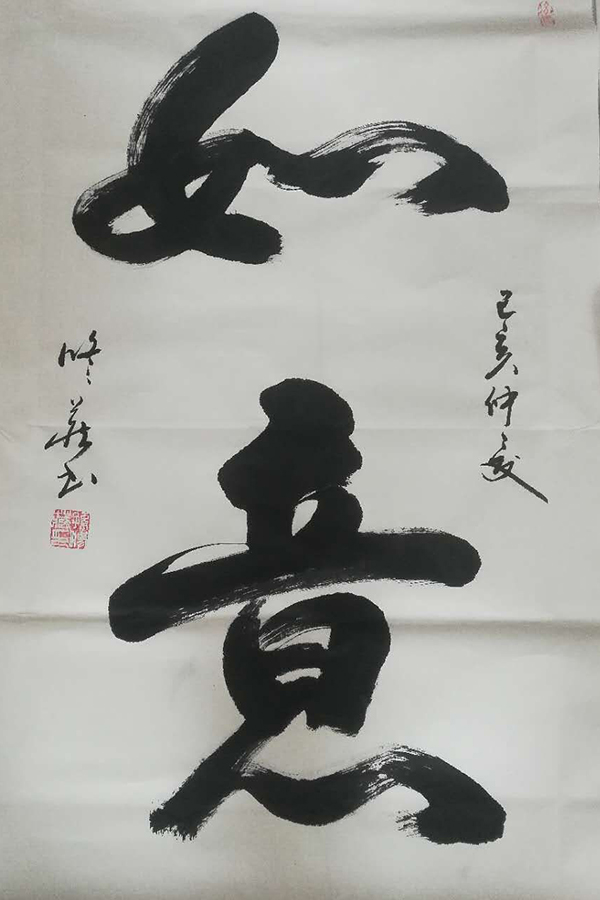 孙修藏