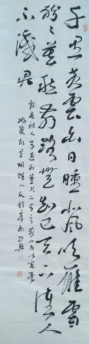 程章志