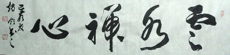 赵领