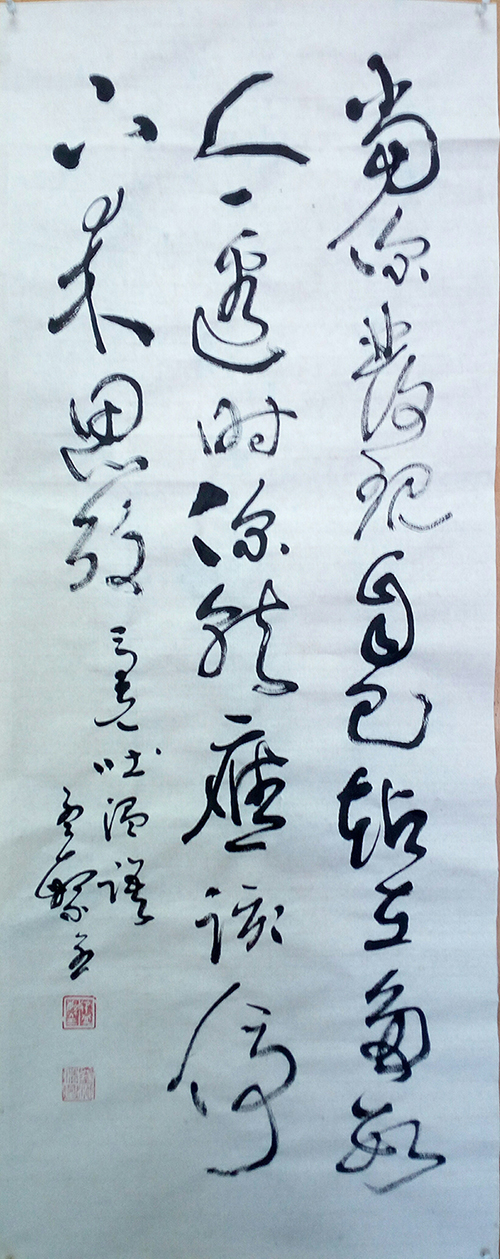 孟繁全