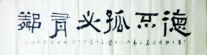孟繁全