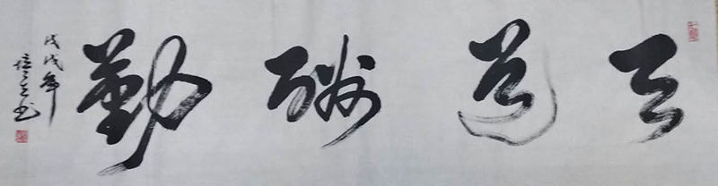周培生