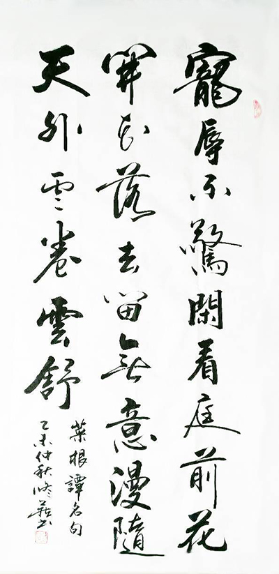 孙修藏