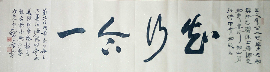 孟繁全