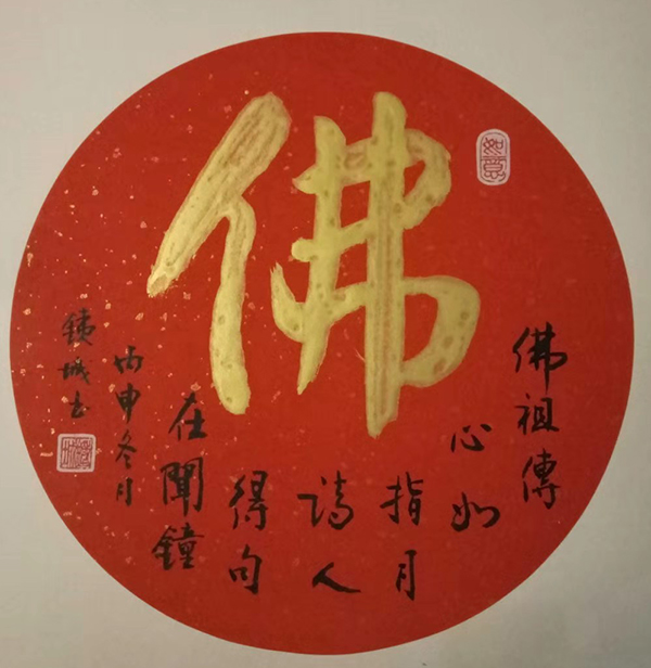 羡铁城